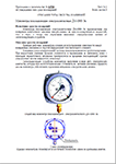 ДМ-1003Эк: Описание типа №34068-14